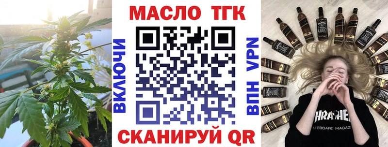 Купить закладки  Свирск  ТГК концентрат 